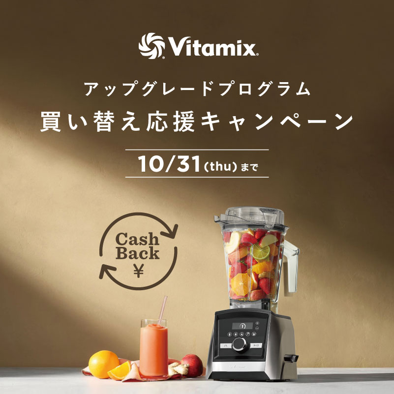 Vitamix バイタミックス VITA-MIX 美品