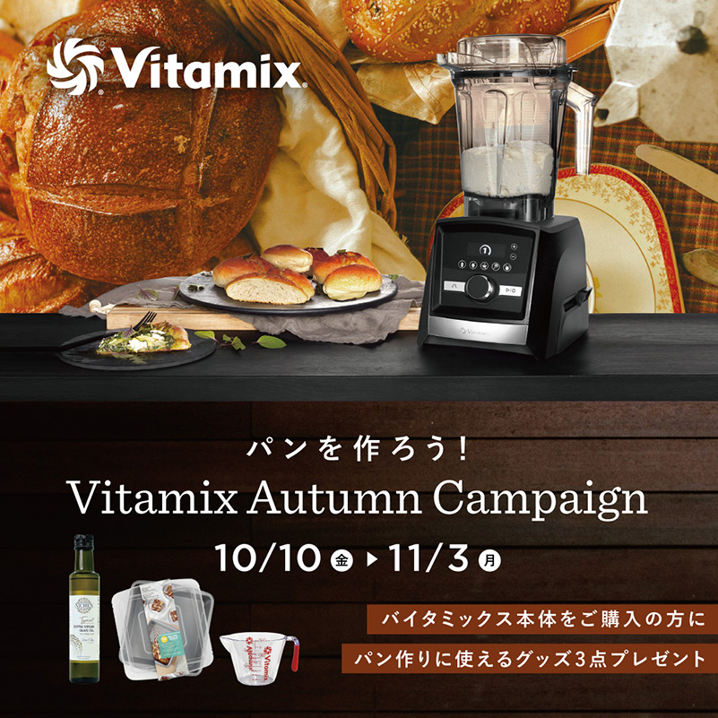 Vita-mix ミキサー　vm0111 バイタミックス　フードプロセッサー Vita-mix ミキサー vm0111 バイタミックス フードプロセッサー